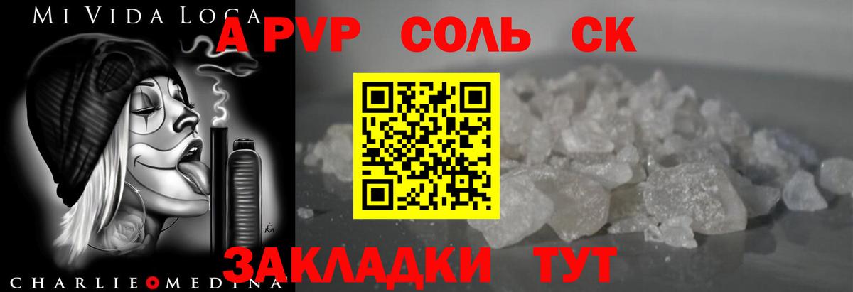 APVP VHQ  Вход с VPN  Выборг  Альфа ПВП  закладка  Alfa_PVP СК КРИС 