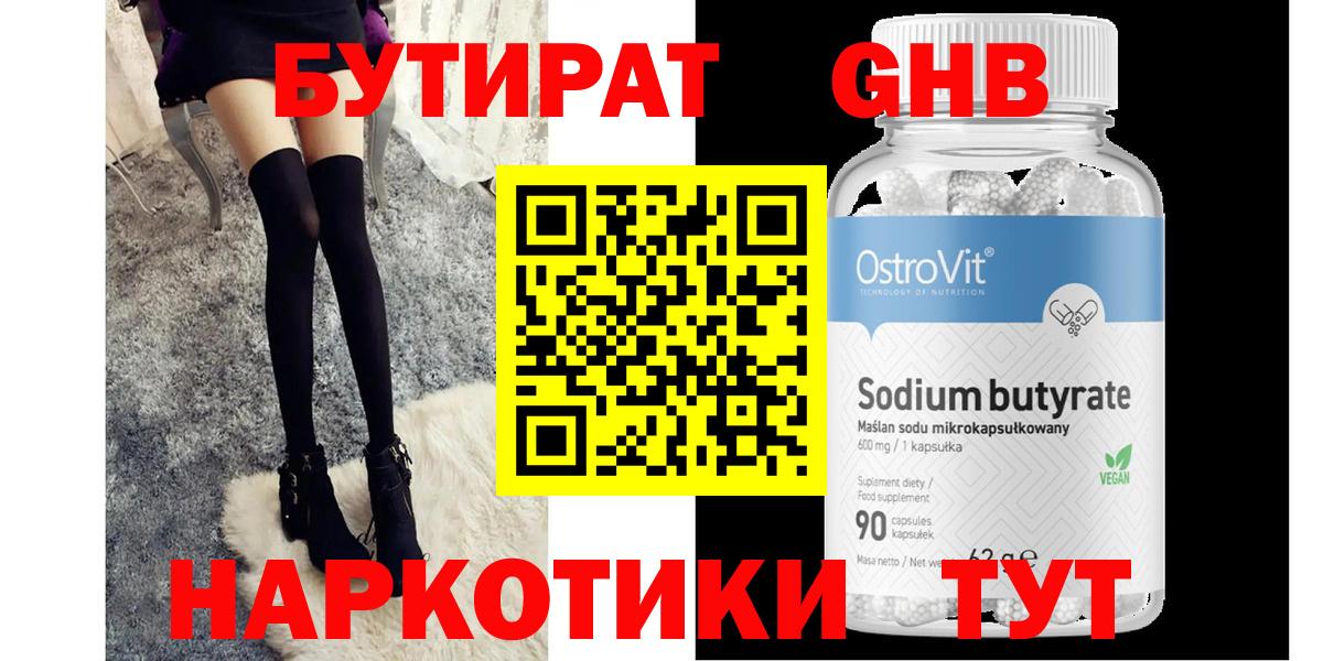Выборг  Бутират буратино  Бутират  Вход с VPN 