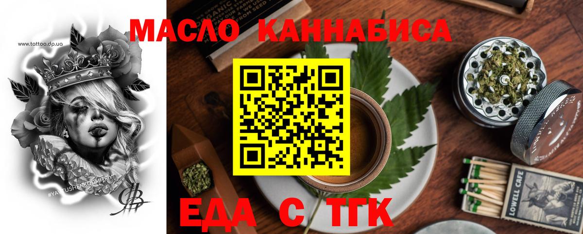Выборг  Печенье с ТГК конопля  Вход с VPN 
