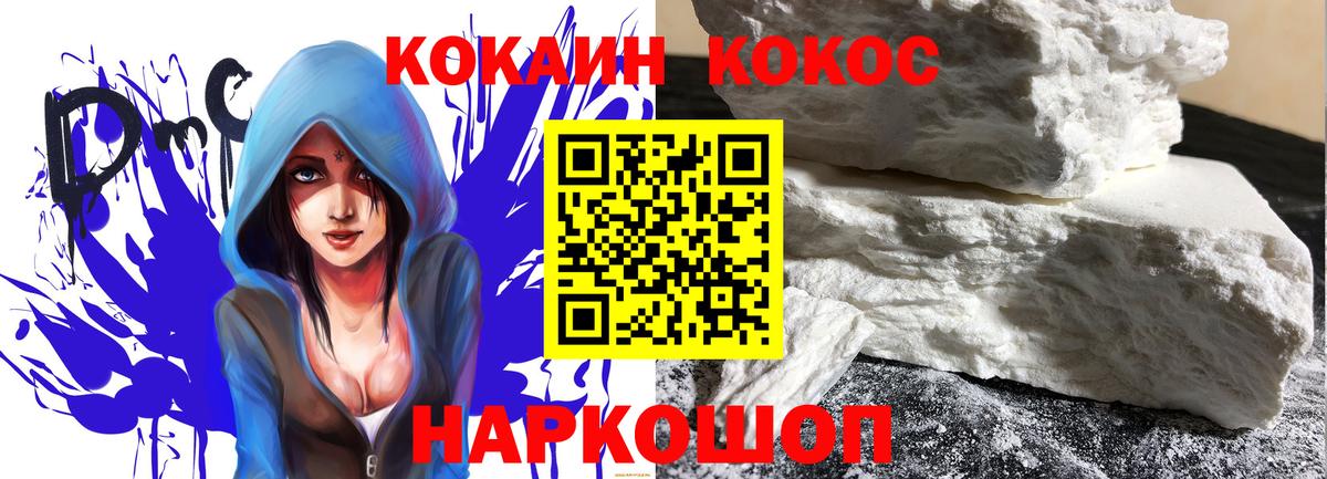 Cocaine 97% Выборг