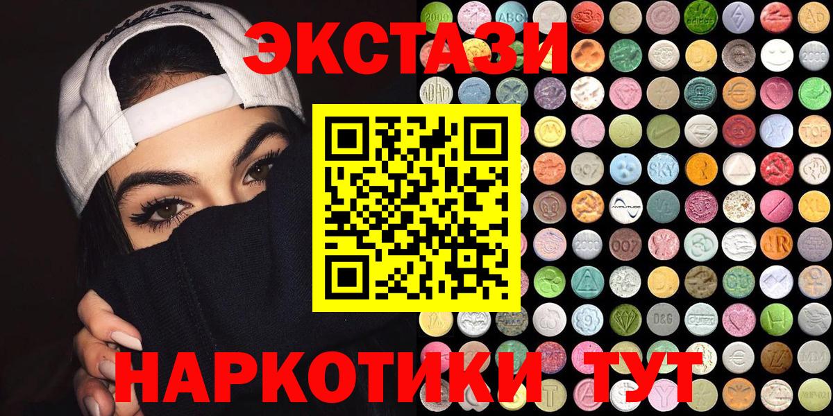 Ecstasy таблы Выборг
