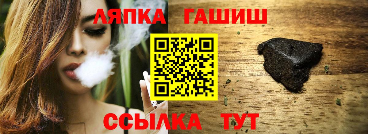 ГАШ убойный  Вход с VPN  ГАШИШ Ice-O-Lator  Выборг 