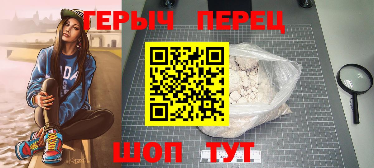ГЕРОИН белый  Вход с VPN  Выборг 