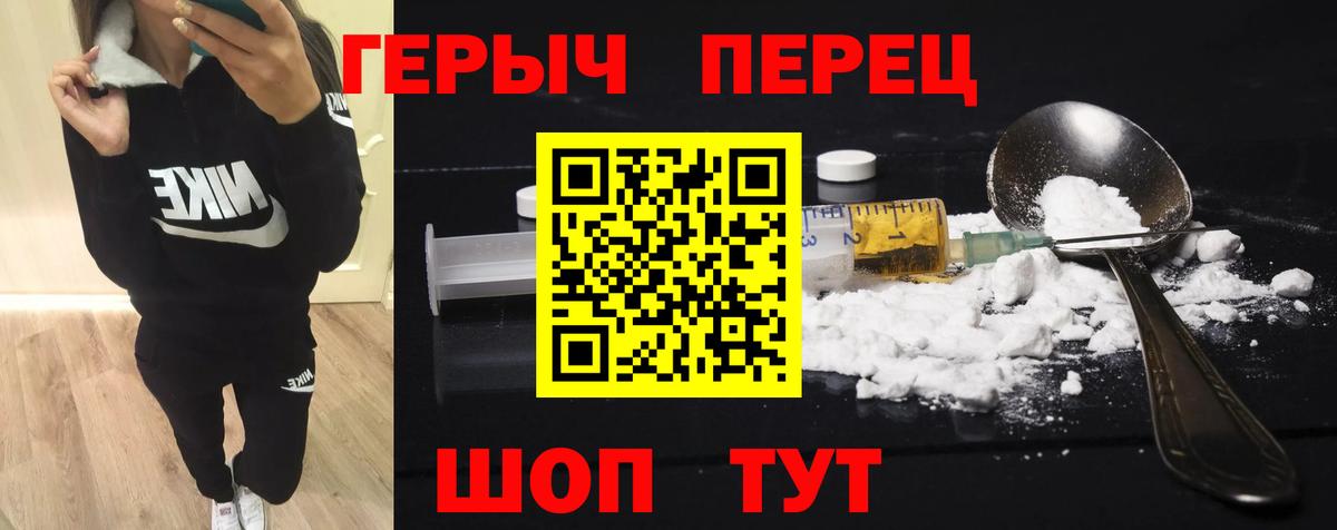 Героин VHQ Выборг