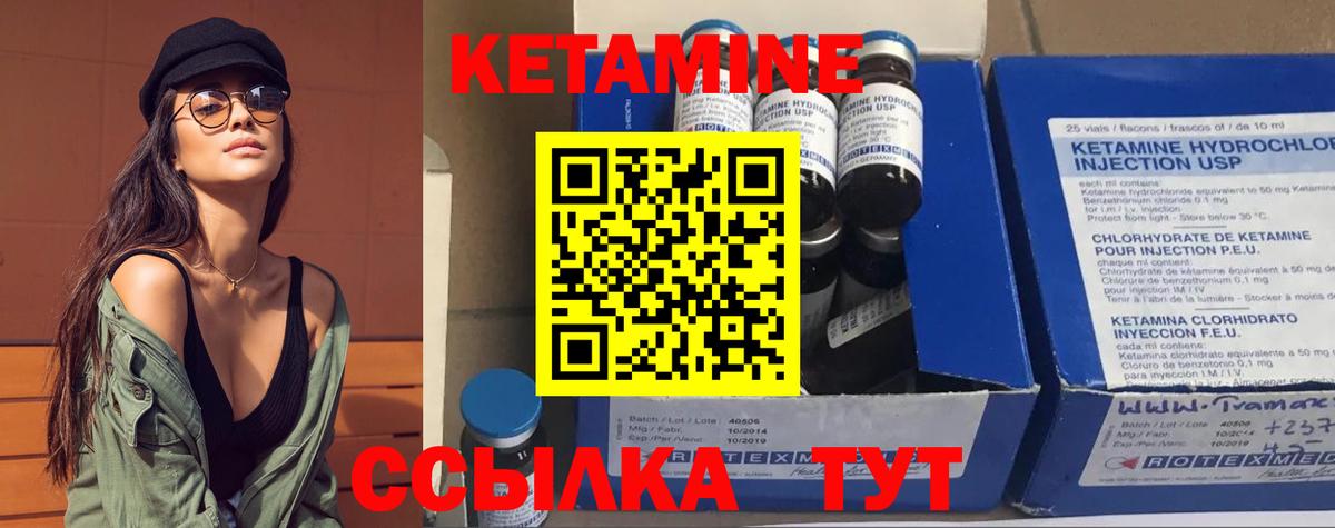 КЕТАМИН VHQ Выборг