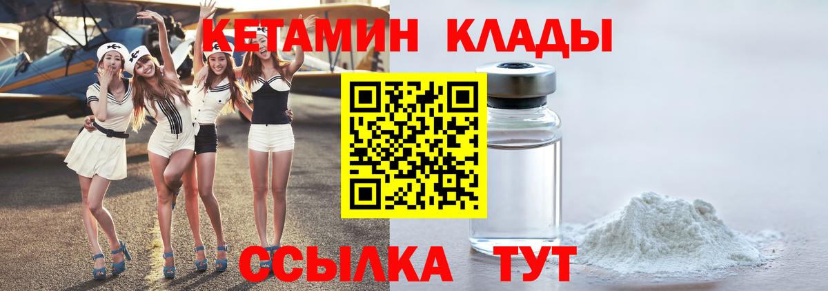 блэк спрут ссылка  Кетамин ketamine  Выборг  Вход с VPN  КЕТАМИН ketamine 