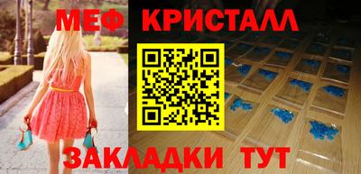 метамфетамин Беслан