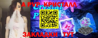 мяу мяу кристалл Берёзовский