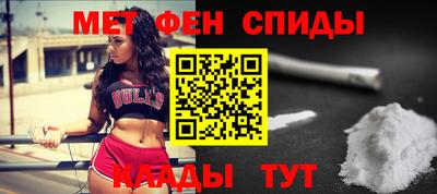 метамфетамин Беслан