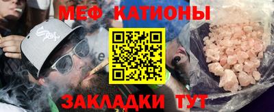 мяу мяу кристалл Берёзовский