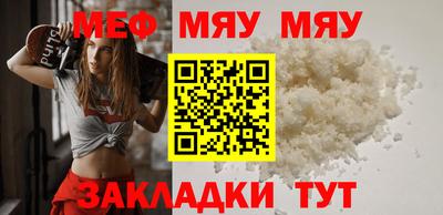 мяу мяу кристалл Берёзовский