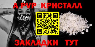 мяу мяу кристалл Берёзовский