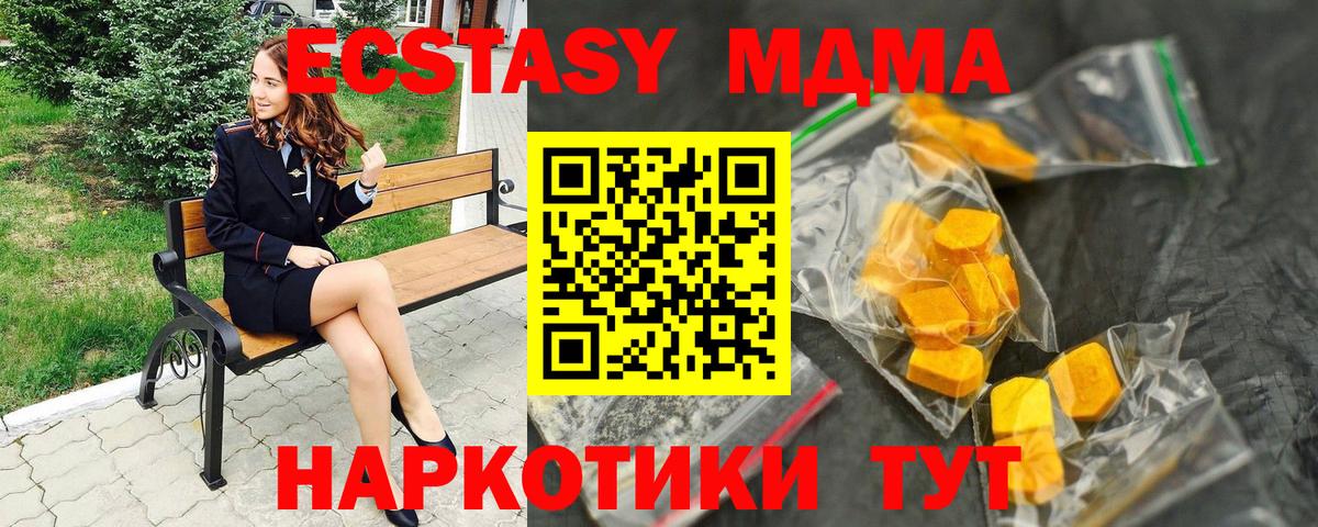 MDMA crystal  МДМА crystal  Вход с VPN  Выборг 