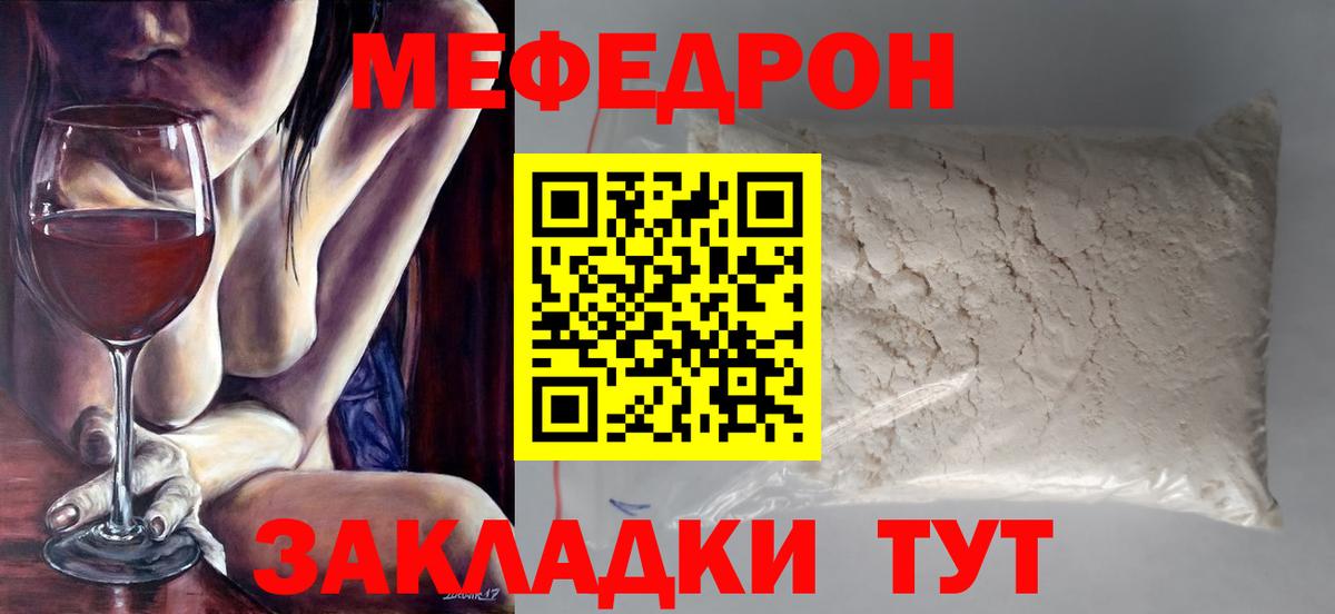 Выборг  МЯУ-МЯУ  МЯУ-МЯУ VHQ  Меф  Вход с VPN  Мефедрон VHQ 