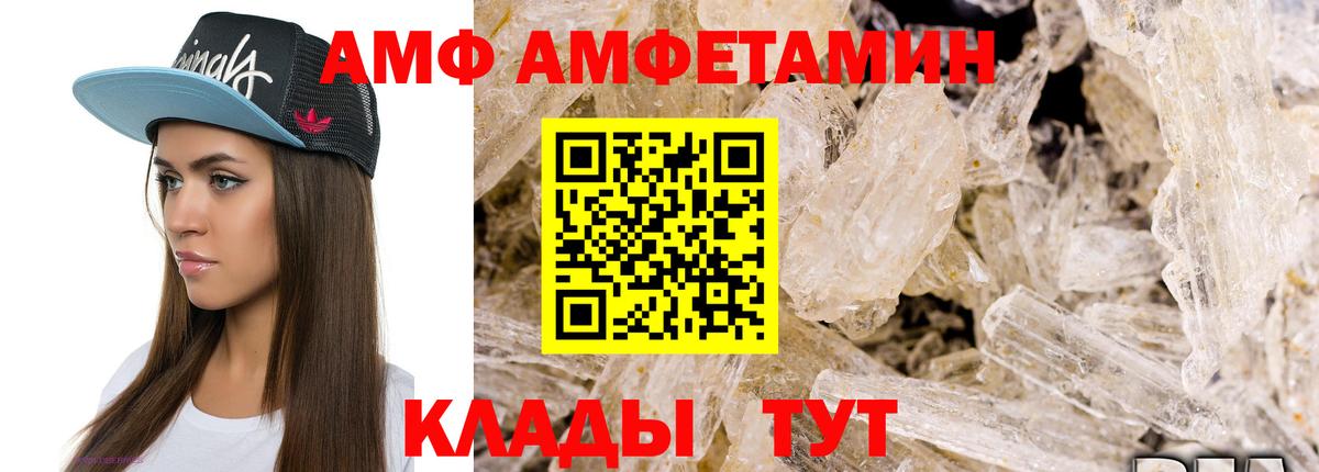 МЕТАМФЕТАМИН Декстрометамфетамин 99.9% Выборг