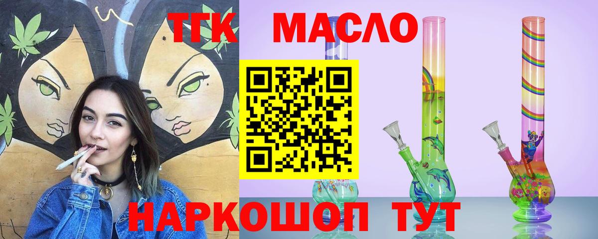 Дистиллят ТГК вейп с тгк  Дистиллят ТГК вейп  Вход с VPN  Выборг 